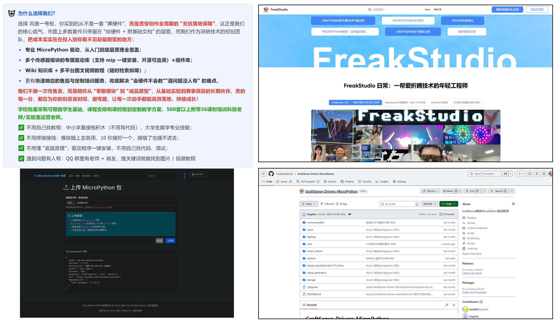 🚀 专属生态支撑